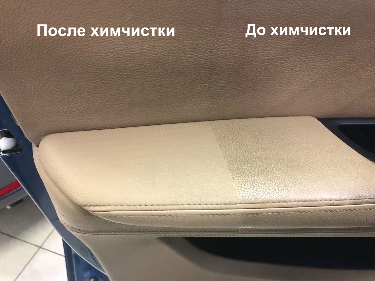 Химчистка салона автомобиля
